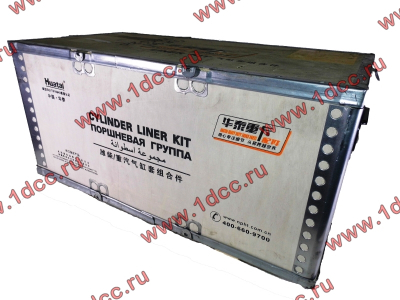 Поршневая группа WD615G.220 CDM855 Lonking CDM (СДМ) 612600030015 фото 1 Волгоград