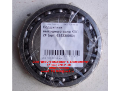 Подшипник 16015 выходного вала КПП ZF 5S-150GP КПП (Коробки переключения передач) 635330050 фото 1 Волгоград