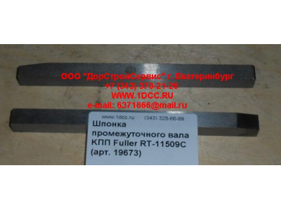 Шпонка промежуточного вала KПП Fuller RT-11509C КПП (Коробки переключения передач) 19673 фото 1 Волгоград