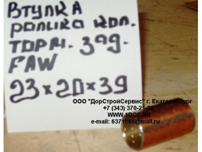 Втулка ролика колодки тормозной задней F FAW (ФАВ) 3501052A для самосвала фото 1 Волгоград