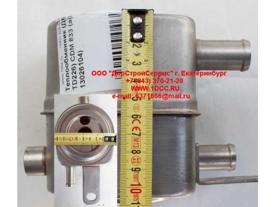 Теплообменник (ДВС TD226) CDM 833 Lonking CDM (СДМ) 13026104 фото 1 Волгоград