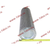 Фильтр гидравлический (без клапана) CDM833 Lonking CDM (СДМ) LG843.13.09.02 фото 2 Волгоград
