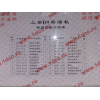 Комплект прокладок на двигатель Shanghai D9-220 XCMG/MITSUBER D9-220-XLB фото 2 Волгоград
