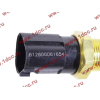 Датчик включения электромуфты SH F3000 SHAANXI / Shacman (ШАНКСИ / Шакман) 612600061654 фото 3 Волгоград