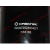 ПГУ (Пневмогидроусилитель сцепления) А7 CREATEK CREATEK WG9725230042/CK8163 фото 6 Волгоград